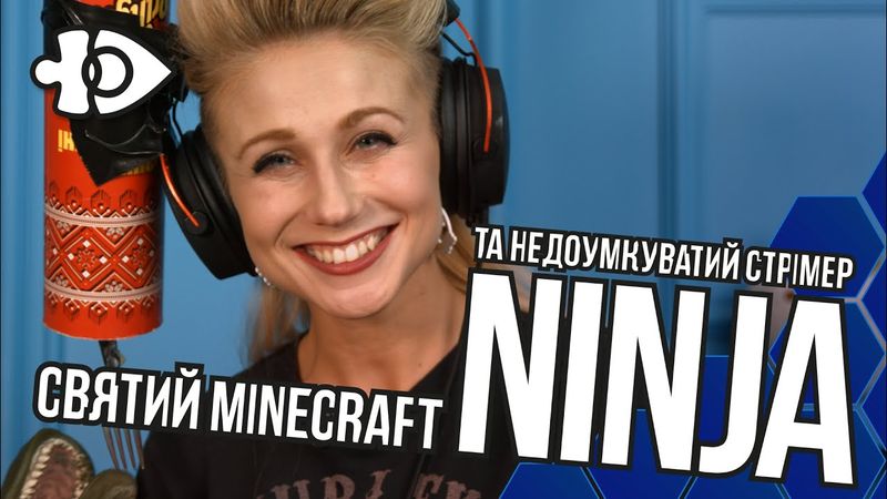 Святий Minecraft та недоумкуватий стрімер Ninja | Інфодоза 34