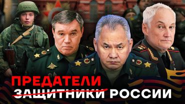 Их война. Как живет руководство армии и их помощники