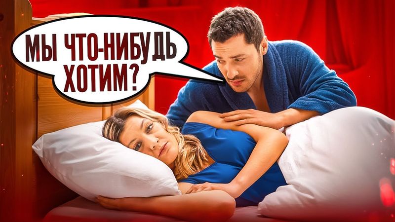 Саранча и секс по дружбе. Женские истории