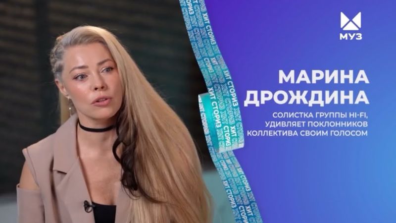 Группа Hi-Fi в программе ХИТ СТОРИЗ на MUZ TV (нарезка)