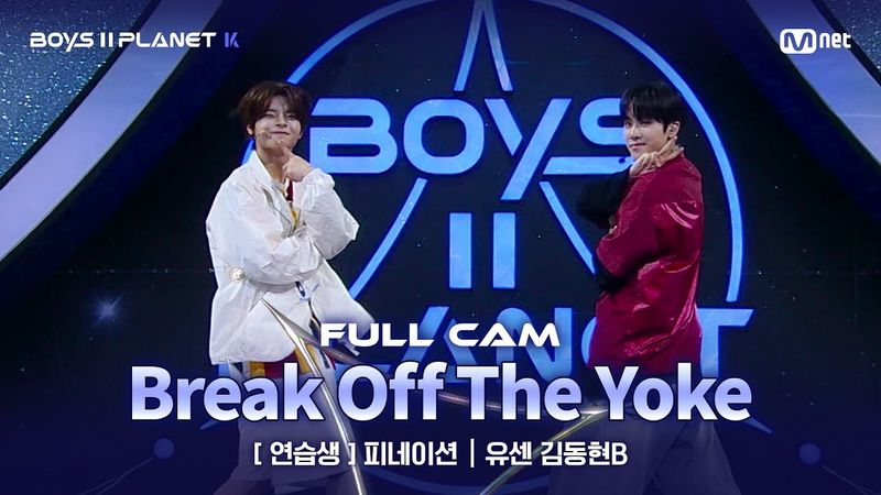 [PLANET K/2회 풀직캠] 연습생 '피네이션' ♬굴레를 벗어나 - 듀스(DEUX) @계급 결정전