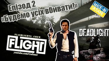 Deadlight episode 2