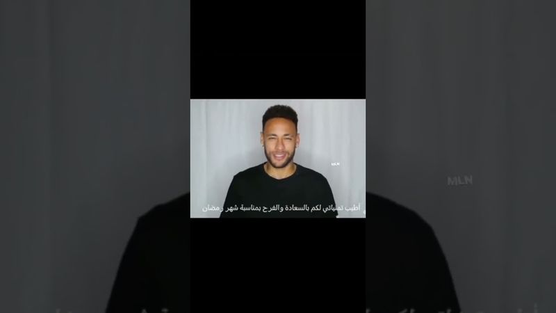 نيمار رمضان كريم 🌙♥️