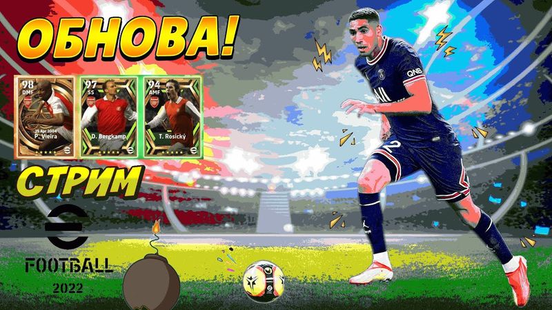 eFootball 2023 ОБНОВА" ПАКИ" Соревнования"" НОВАЯ ЦЕЛЬ УТВЕРЖДЕНА!"" ДИВЫ Подьем Со ДНА" Поползли ..