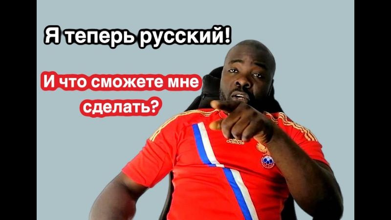 Я больше вас не боюсь!