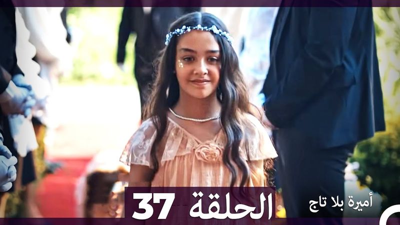 أميرة بلا تاج الحلقة 37 (Arabic Dubbed)