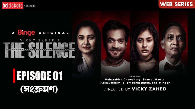 The Silence (দ্য সাইলেন্স) | Best Thriller Web Series | Vicky Zahed | Mehazabien | Ep-01 | Shamol
