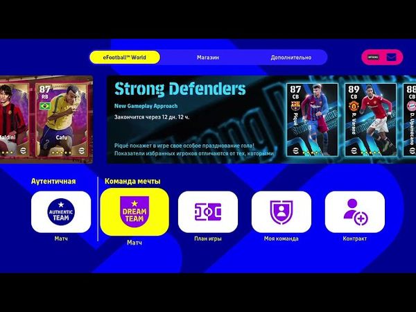 eFootball 2022 Задумываюсь о смене тренера!!!