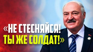 Лукашенко пожал руку будущему воину