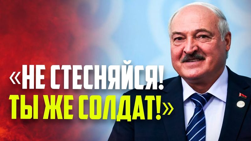 Лукашенко пожал руку будущему воину