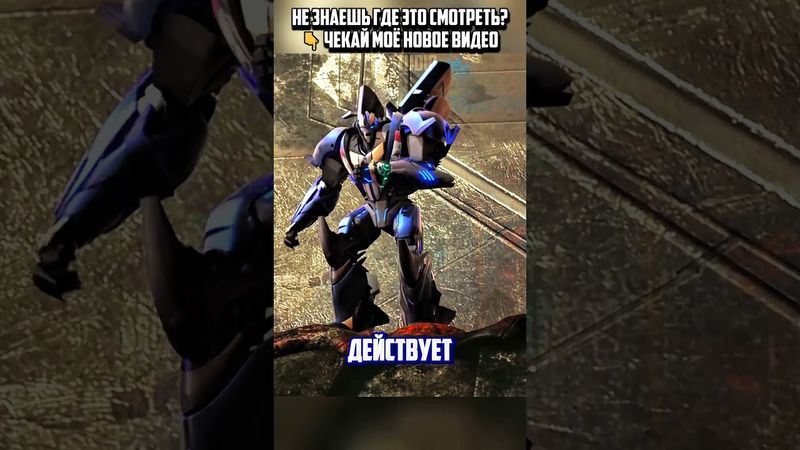 Смоукскрин спас Ультра Магнуса | Трансформеры Прайм