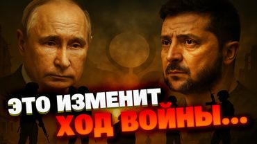 Шанс на окончание войны: Фесенко – о ненависти Зеленского и Путина, ловушке Кремля и козырях Украины