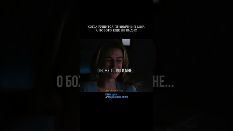 Важный и сложный этап саморазвития #психология #саморазвитие #самопознание #жизнь #путьксебе