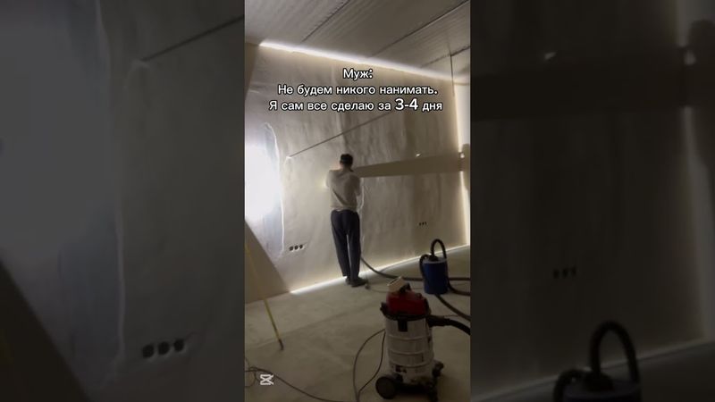 Актуалочка подъехала 🤣 #ремонтсвоимируками  #ремонт #рецепты #агроном