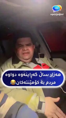 میرە گیان گەڕاندینیەوە سەردەمی ماکسیملیانوس😂 #fyp #اکسبلور #fly #لەکۆ...