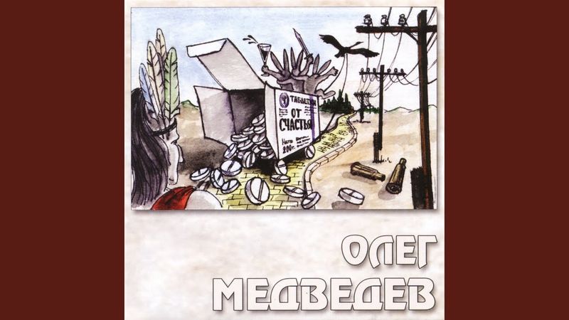 Вышли все мои сроки