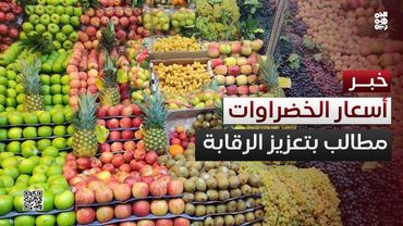 مواطنون في المهرة يطالبون بتعزيز الرقابة على أسعار الخضراوات