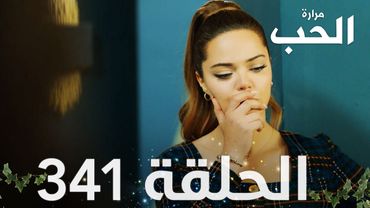 مسلسل مرارة الحب | الحلقة 341 مدبلجة | Bir Zamanlar Çukurova