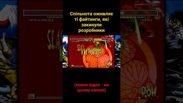 Спільнота оживляє ті файтинги, які закинули розробники #відеоігри