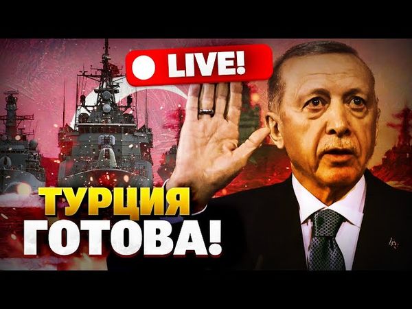 🔴СРОЧНО! Эрдоган отдал приказ… На что способны войска Турции?! Обзор арми