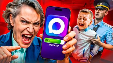 ШКОЛЬНИКОВ ПРОДОЛЖАЮТ ЗАГОНЯТЬ В МЕССЕНДЖЕР MAX