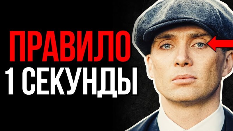 Секреты психологии, которые Заставляют Людей Уважать Вас