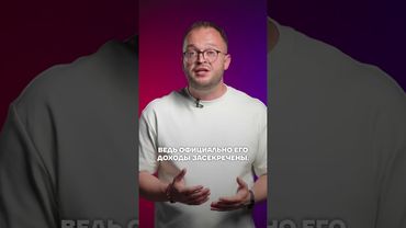 Доходы ракетного генерала ФСБ