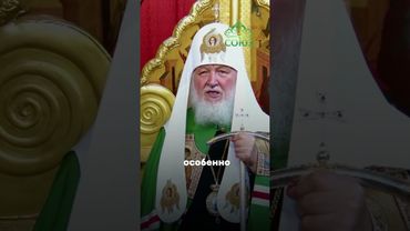 Обновим веру для сохранения Отечества. Святейший Патриарх Кирилл