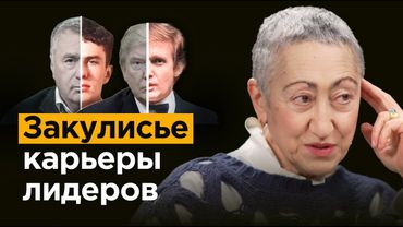 Геворгян: Психология власти, как мыслят настоящие лидеры | Политолог Каринэ Геворгян