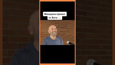 Прикол от Бога....