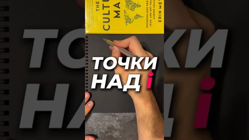 Точка в Английском #английскийдляначинающих