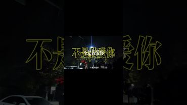 世上最牢固的感情，不是“我爱你”，而是“我已经习惯了有你”。“七”待是你，“夕”望也是你；欢喜是你，喜欢还是你。#情感 #情感语录 #情感共鸣 #七夕 #七夕我想对你说  #情感语录 #正能量