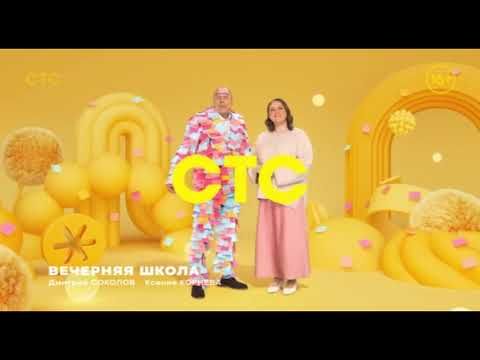 Зимняя заставка СТС 2025-2026 (4)