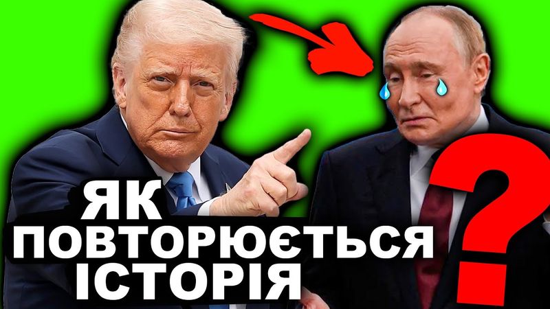 Патологія Влади. Чи Витримає Світ Неадекватних Лідерів? | Історія від імені Т.Г. Шевченка