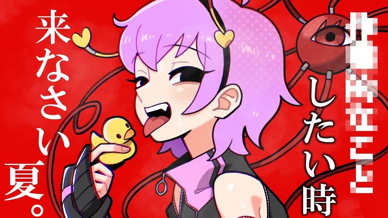 来て。【全回収】【placid plastic duck simulator】