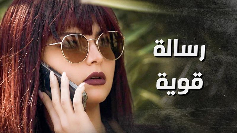 البيك ماعم يفرق بين الحقيقة والخيال 🙄 ـ بدم بارد