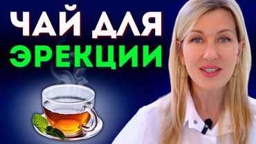 ВЫПЕЙ ЗА 90 МИНУТ ДО СЕКСА — разгоняет кровь и усиливает чувствительность