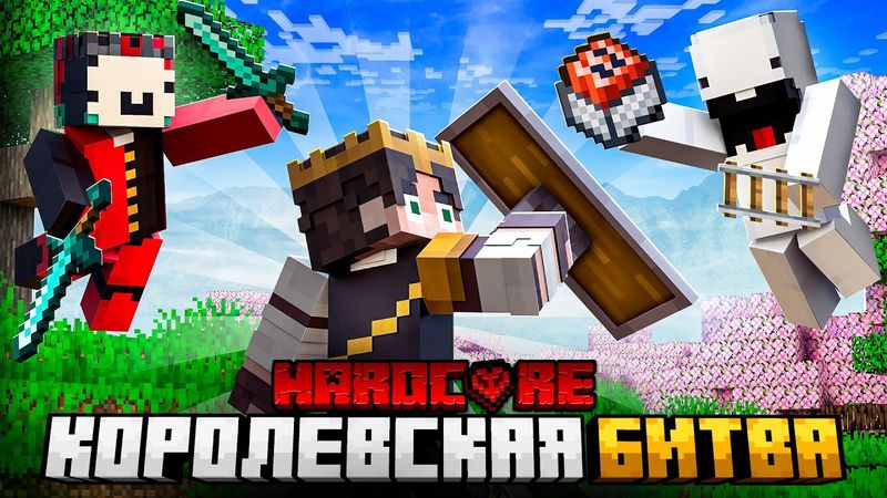 Я Сразился Против 50 ТОПОВЫХ ПВП Игроков в Королевской Битве