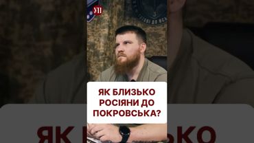 Завдяки чому Покровськ до сих пір під нашим контролем? 🇺🇦 #зсу #25бригада #покровск #мобілізація