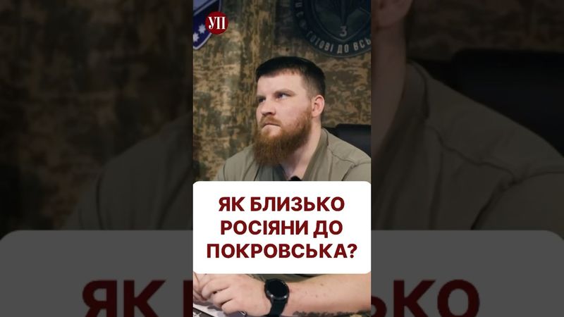 Завдяки чому Покровськ до сих пір під нашим контролем? 🇺🇦 #зсу #25бригада #покровск #мобілізація