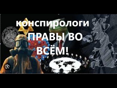 Всем Блогерам--КОНСПИРОЛОГАМ! Вселенское БРАВО👏👏👏! 18.10.25г.