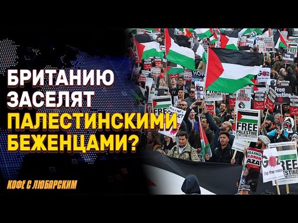 Аятолла проклял Трампа и Нетаньяху | Лейбористы Британии хотят дать визу палестинским беженцам