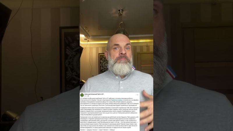 ТЦК наехали на уклонистов.. но передумали и спрятали пост