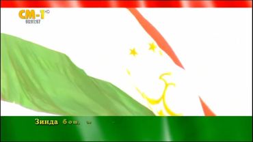 Начало эфира после ночного перерыва канала СМ-1 (Худжанд, Таджикистан) 12.03.2025