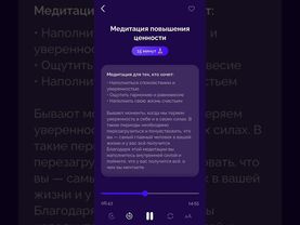 СЛИВ медитации «повышение ценности» SASHA BELAIR 🌠
