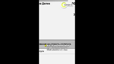 „Екскурзия мираж”: Измамната схема с почивки продължава