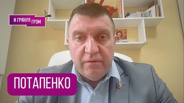 ПОТАПЕНКО: "Вот в чем подстава!". Что с экономикой РФ, ЛУКОЙЛ, Роснефть, где Буревестник, Китай