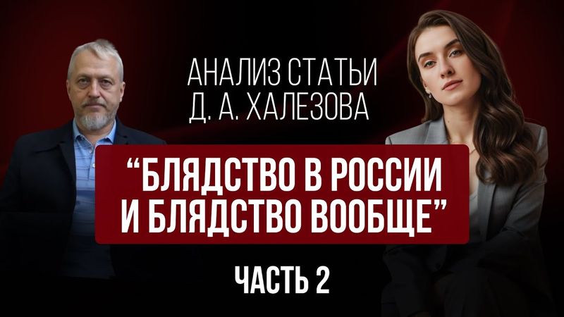 Женское рабство и бляттство. Часть 2