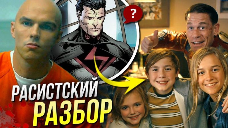 Миротворец РАЗБОР 2 сезон 6 серия | Приквел Человека Завтрашнего Дня | Земля Икс DCU