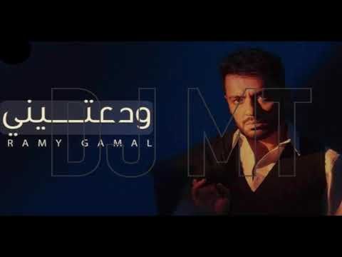 ريمكس رامي جمال - وعدتيني -2025 DJ MT